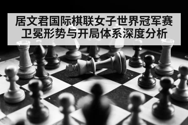 chessboard strategy